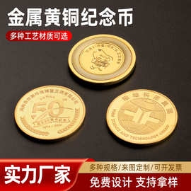纪念徽章定 制厂家定 做金章周年庆典制作上市纪念章活动礼品黄铜