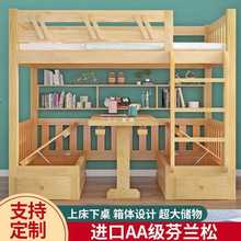 上下床双层床铺全实木高低子母床两层上床下桌小户型省空间宿舍床