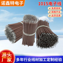 1015#20awg��Ӿ��F؛ֱ�l ��\�~����Ӿ� ���Ӿ���pvc��