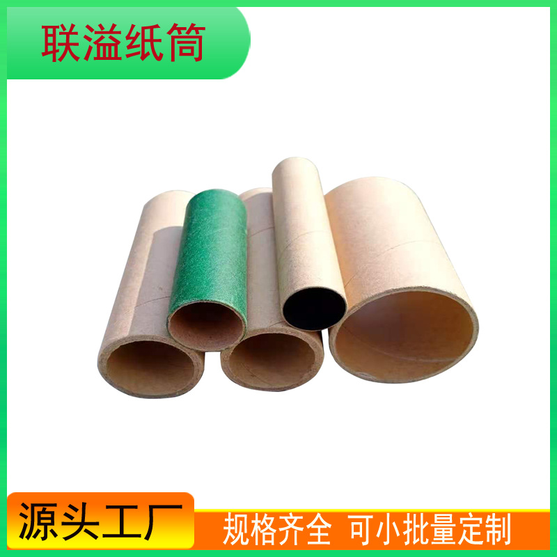 东莞塘厦供应透明胶拉伸膜工业纸筒小直径热敏纸蜂窝管牛皮纸筒纸