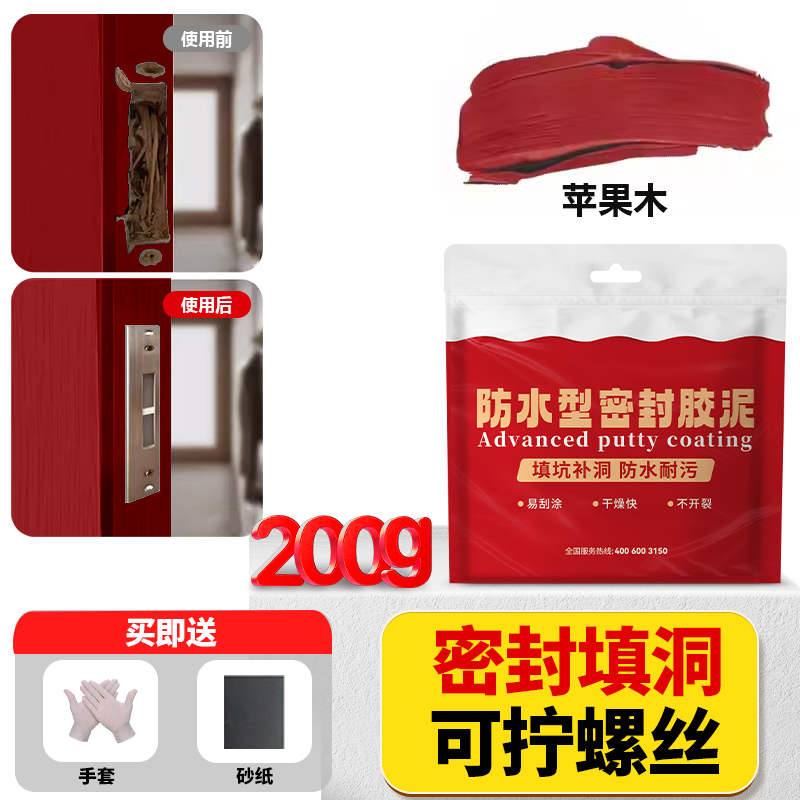 [사과나무 시리즈] 클레이 A+B*200g+목재페인트 50g 무료공구