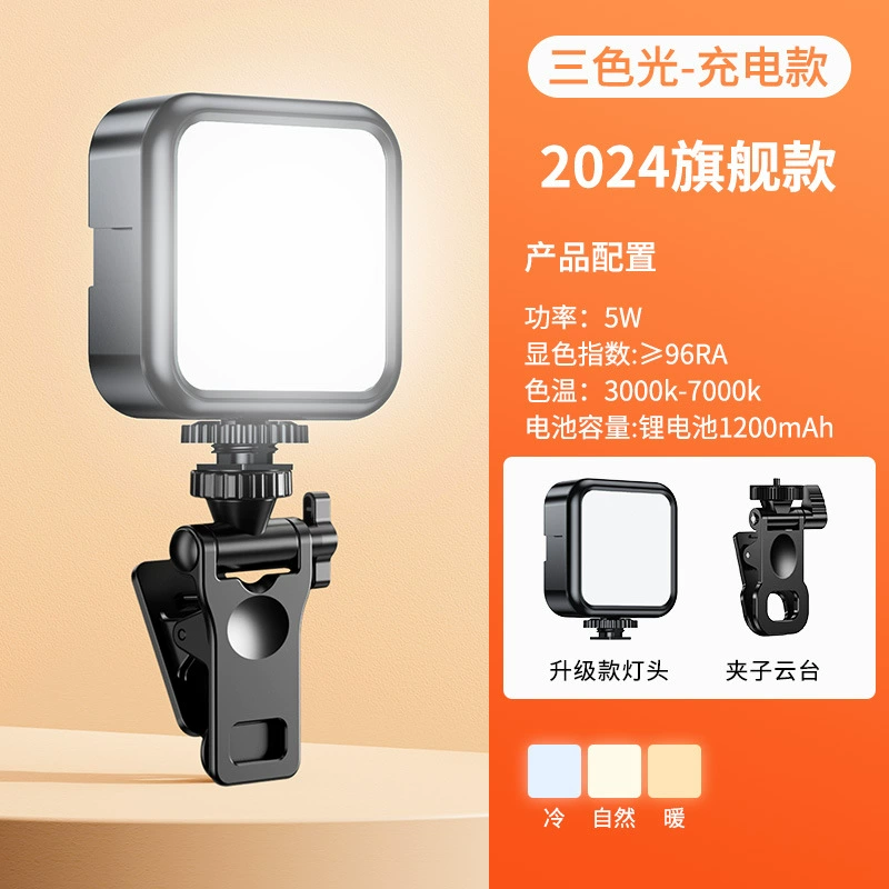 Mobile phone, small handheld pocket LED square travel fill light