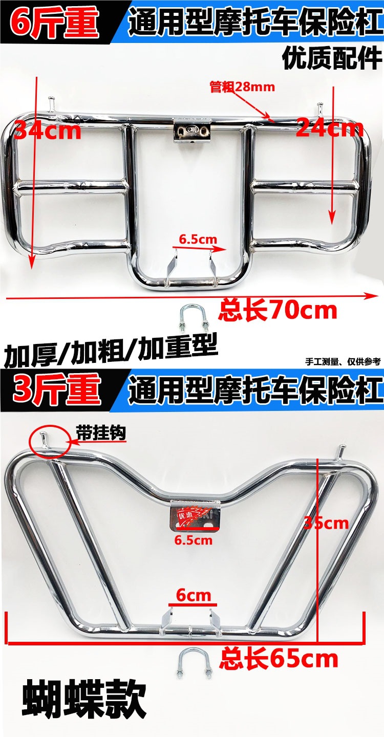 Motorcycle Bumper Universal Tianjian 125/150 Prince Front Bumper Thickeneded and Anti-Fall Front Bumper