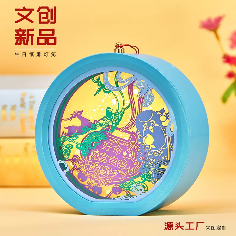 生日礼物纸雕手提灯笼diy手工材料包创意礼品文创伴手礼3D纸雕灯