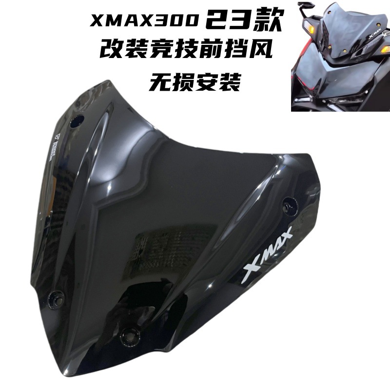 Suitable for 23-24 Yamaha XMAX300 modified windshield sports front windshield competitive goggles xmax deflector