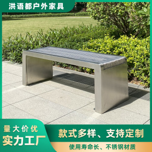 Outdoor Stainless Steel Park Chair Bench Commercial Scene Landscape Park Row Chair Square Outdoor Leisure Bench