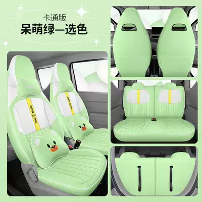 Modelə uyğun (Original) oturacaq örtükləri Mini Seat Cover Knight Kart - cute-green-cartoon-version-note-model-year
