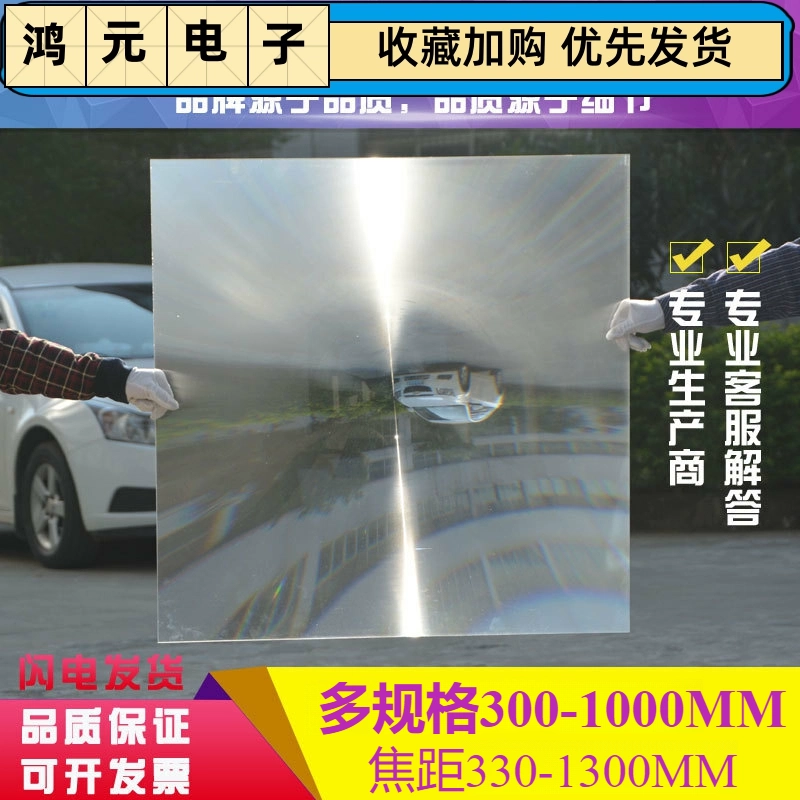 Солнечная линза концентратора Френеля 900X900 мм квадратная тонкая лупа для наружного зажигания