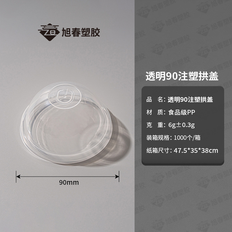 批90口径注塑杯加厚一次性冷热饮杯子磨砂透明带盖吸管外卖奶茶杯|undefined