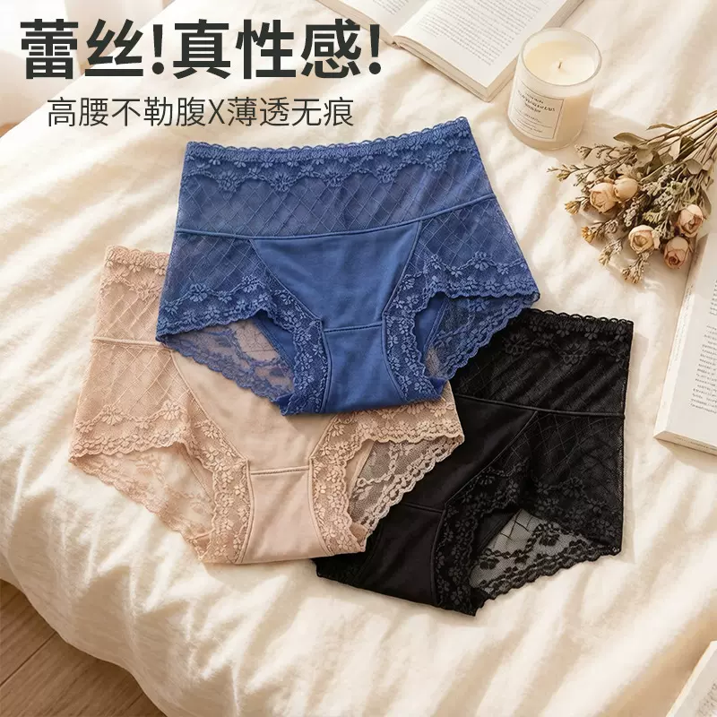高腰蕾丝内裤女收腹提臀无痕透气性感三角裤大码纯棉档薄款2677
