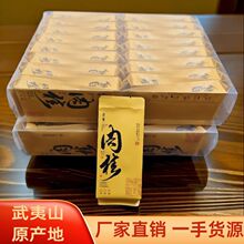 武夷岩茶肉桂茶叶正岩乌龙茶大红袍岩茶散装泡袋装正岩核心产区