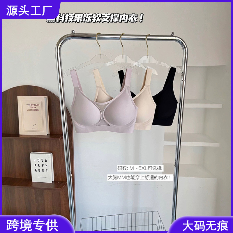 외국 무역 넓은 어깨끈 노라인 여성 속옷, 큰 가슴을 더 작아 보이게 하는 유럽 및 미국 대형 사이즈 젤리 브라, 크로스보더 아마존 브라