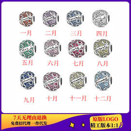 原创串珠十二月生辰石January串珠 密镶飞机DIY串珠散珠饰品