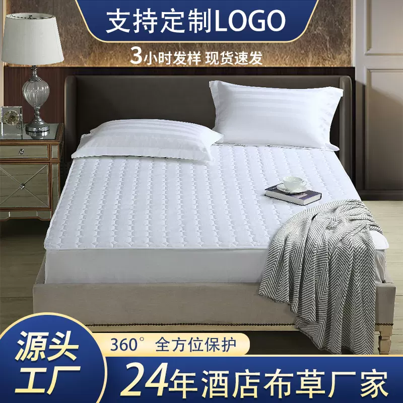 广昊五星级宾馆酒店床垫保护垫加厚舒适面包格民宿家用保护垫批发