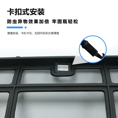 Modification Accessories, Automobile anti-insect net