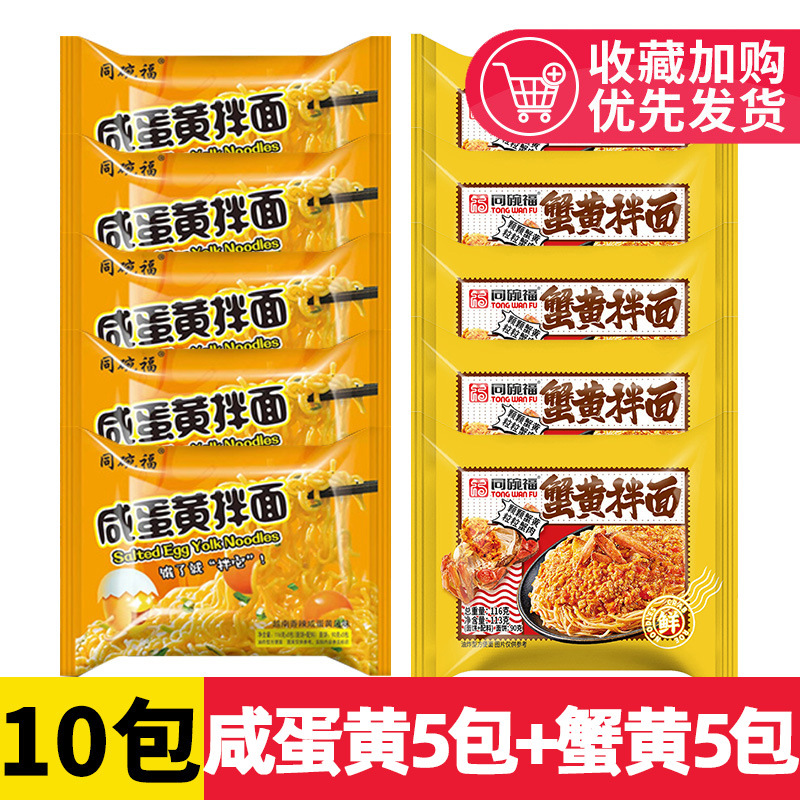 【10팩】소금에 절인 계란 노른자 국수 5팩 + 게알 국수 5팩