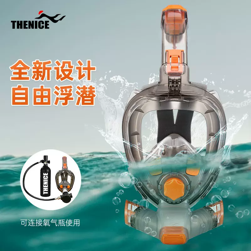 浮潜面罩新款全脸游泳面具防水防雾全干式呼吸管套装潜水面镜装备