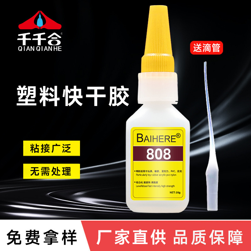 F808 플라스틱 전용 접착제 입체 피규어 PVC 아크릴 PS 접착제 나일론 실리콘 무처리 속건 접착제