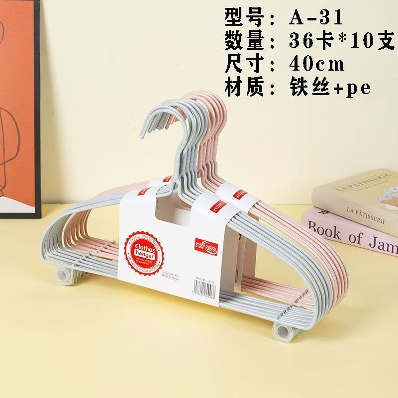 A-31衣架