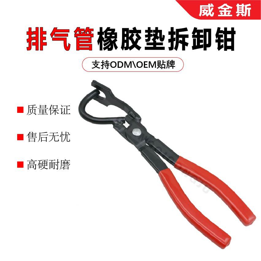 亚马逊排汽管橡胶垫拆卸钳 夹持卡箍汽车吊耳拆卸钳汽车维修工具