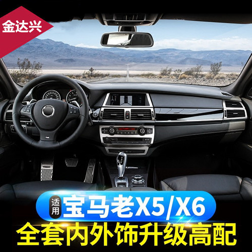 Suitable for old BMW X5X6 E70 E71 interior modification central air conditioning air outlet window lift decorative sticker
