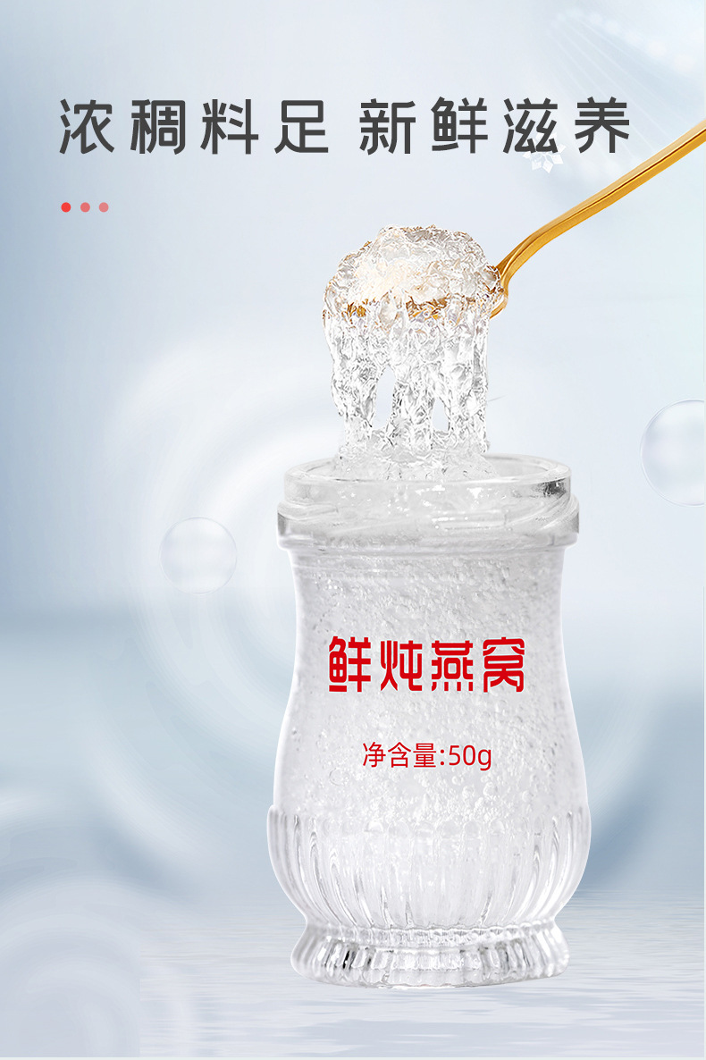 即食燕窝系列1688详情页_03