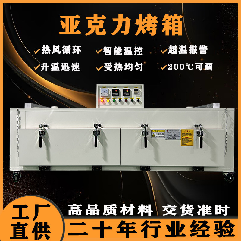 Ready Stock Quick-Release Acrylic Artificial Stone Oven Curved Hot Bending Softening Large Industrial High Temperature Oven