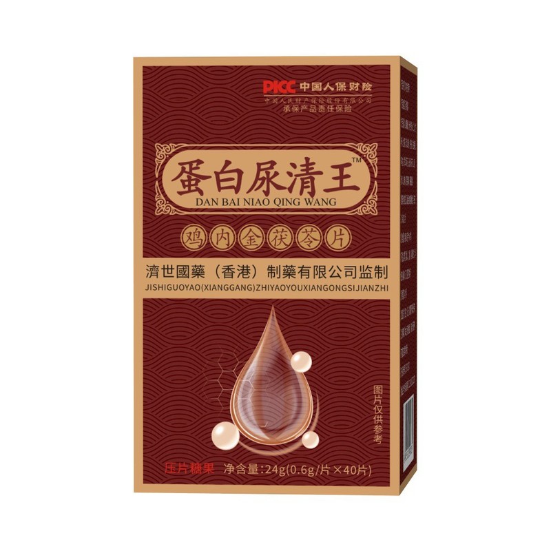【瓶装带盒蛋白尿清王40片】|undefined