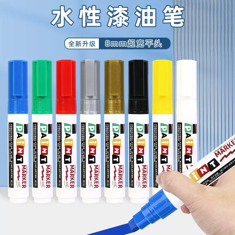水性油漆笔8mm瓷砖地砖美缝笔防霉防水不掉色工业用补漆笔记号笔
