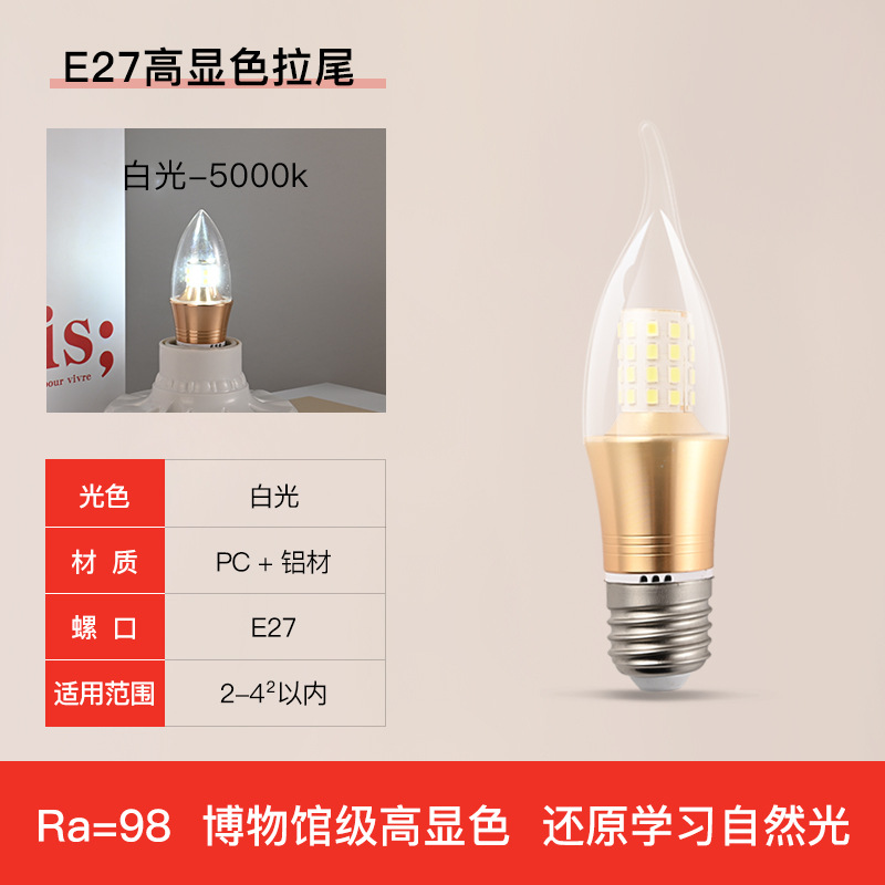 Lámpara de vela LED e14 pequeña burbuja de tornillo e275W7W9W12w cola de lámpara de cristal fuente de luz tricolor luminoso