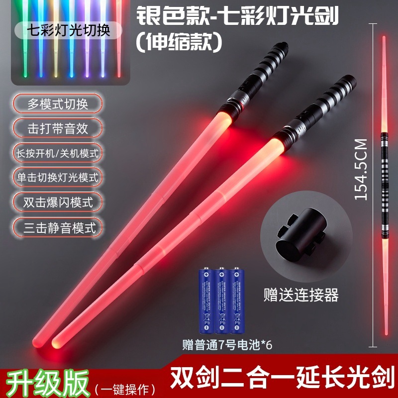 Espada láser ESPADA DE LUZ DE Star Wars espada retráctil Luz de inducción espada Flash Stick niños dos en uno espada espacial luminosa al por mayor