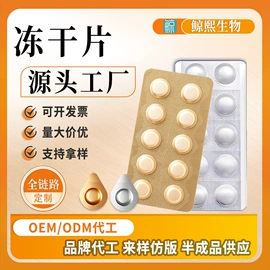 冻干粉;贴片面膜;粉状精华