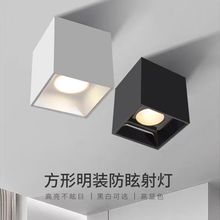 无主灯照明设计方形射灯客厅玄关免开孔吸顶防眩led筒灯防眩设计