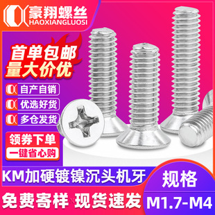 KMʮ�ֲ۳��^�懼�Ӳ�ݽz6.8��̼�ʮ��ƽ�^�C�z���M1|M2|M3|M4