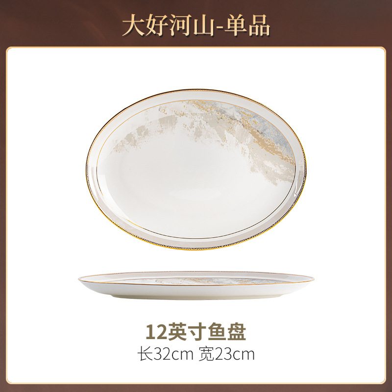 W54617 다후오헤산 12inch 달빛 물고기 접시