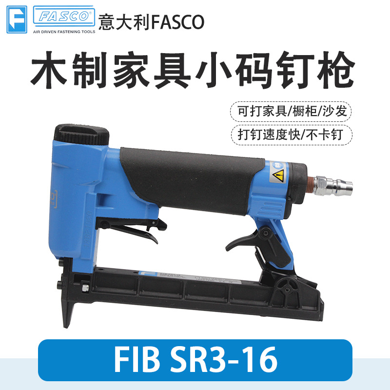 意大利FASCO FIB SR3-16 皮革小码钉枪FIB SR3-16AUTO汽车扶手用