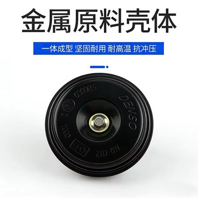 Car horn/tweeter Plug-In Basin-Shaped Speakers