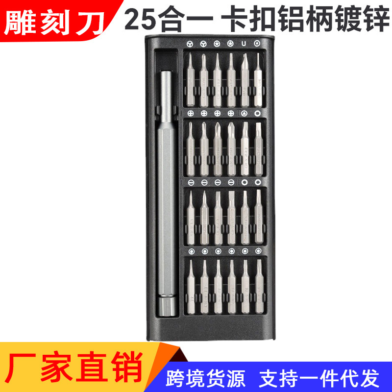 25-in-1 Screwdriver Set for Disassembling Mobile Phones and Glasses Repair Tools, Precision Cross Bit Household Screwdriver Set