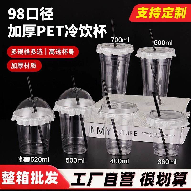 Одноразовый стакан для кофе из ПЭТ с крышкой для апельсинового сока на вынос, холодный напиток, калибр 98, прозрачный стакан для чая с молоком, свежевыжатый, коммерческий пластик