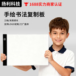 LED动漫绘图板绘画板临摹手绘板发光儿童画板拷贝台简笔画绘画板