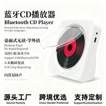 亚马逊同款cd机英语复读CD播放器扬声器桌面儿童早教无线蓝牙音箱