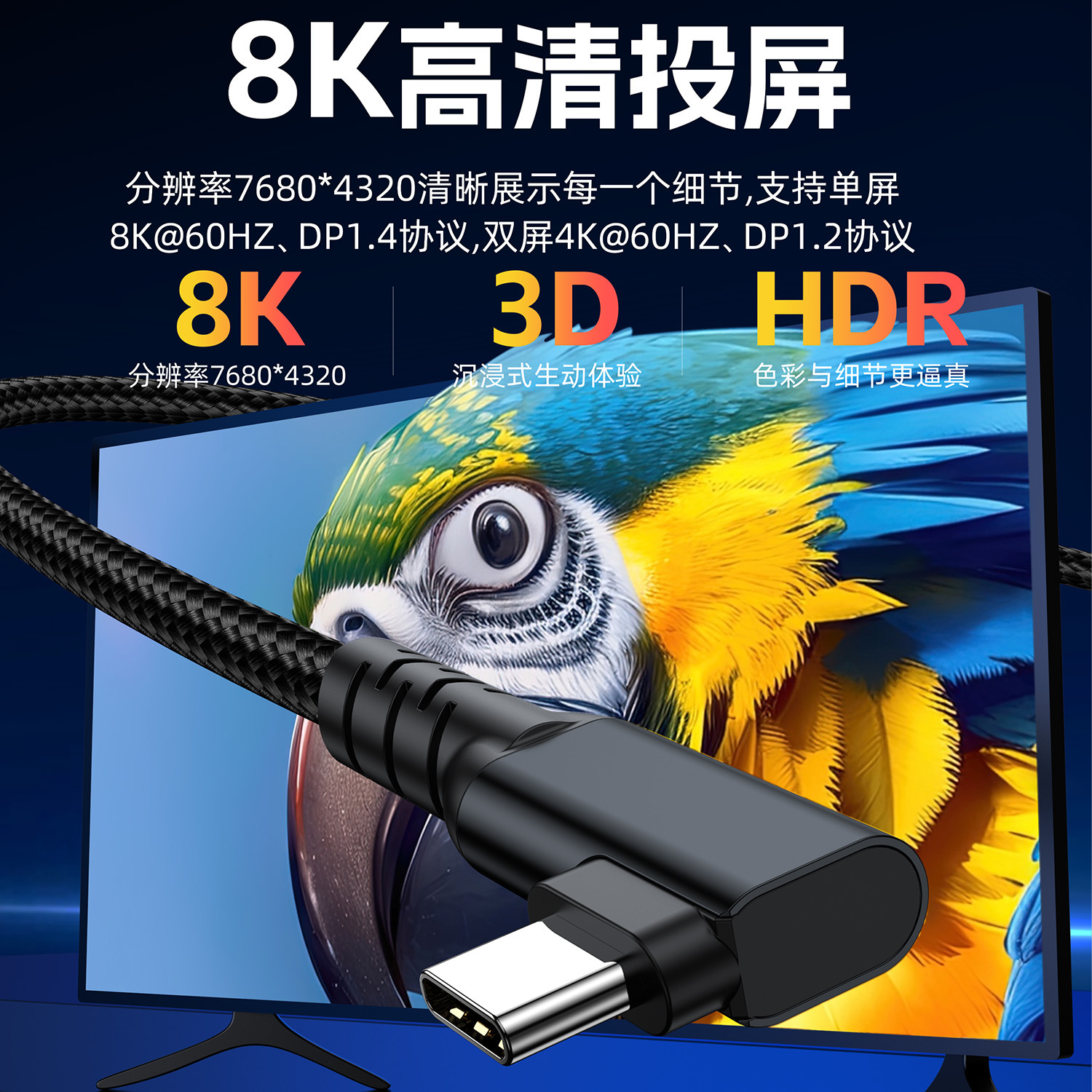 Elbow Type-C Data Cable Usb3.2Vr Cable 8K Screen Projection Cable 20g Hard Drive Portable Screen Cable Carplay240W