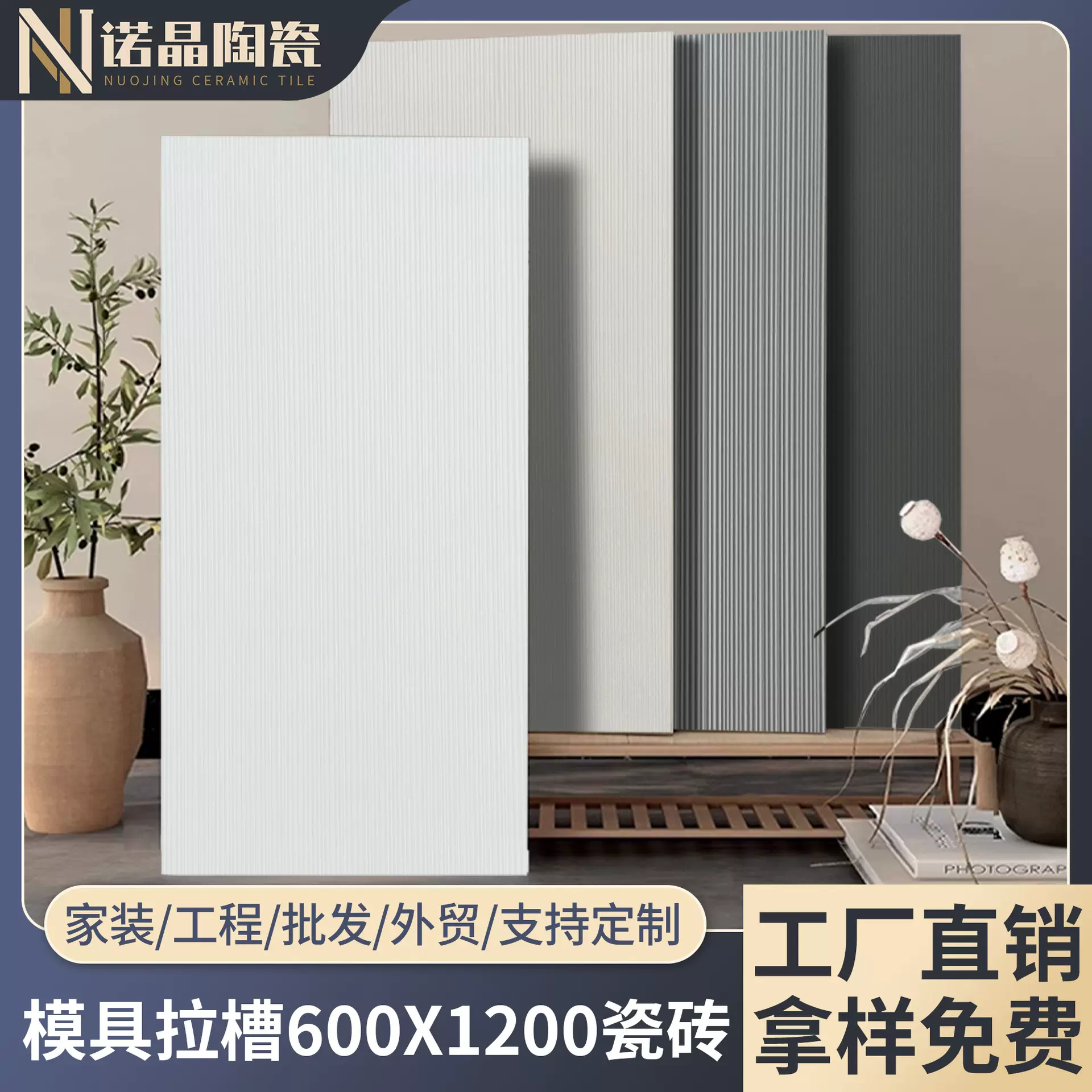 白色拉槽墙面砖600x1200客厅卫生间墙砖极简风瓷砖仿古砖背景墙砖