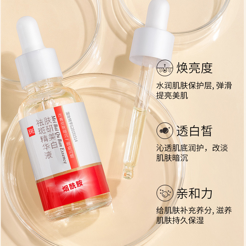 brightening moisturizing nutritious serum