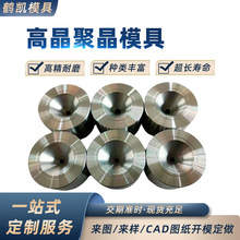 硬质合金拉丝模具高硬度聚晶金刚石钨钢异形模具聚晶异形模具