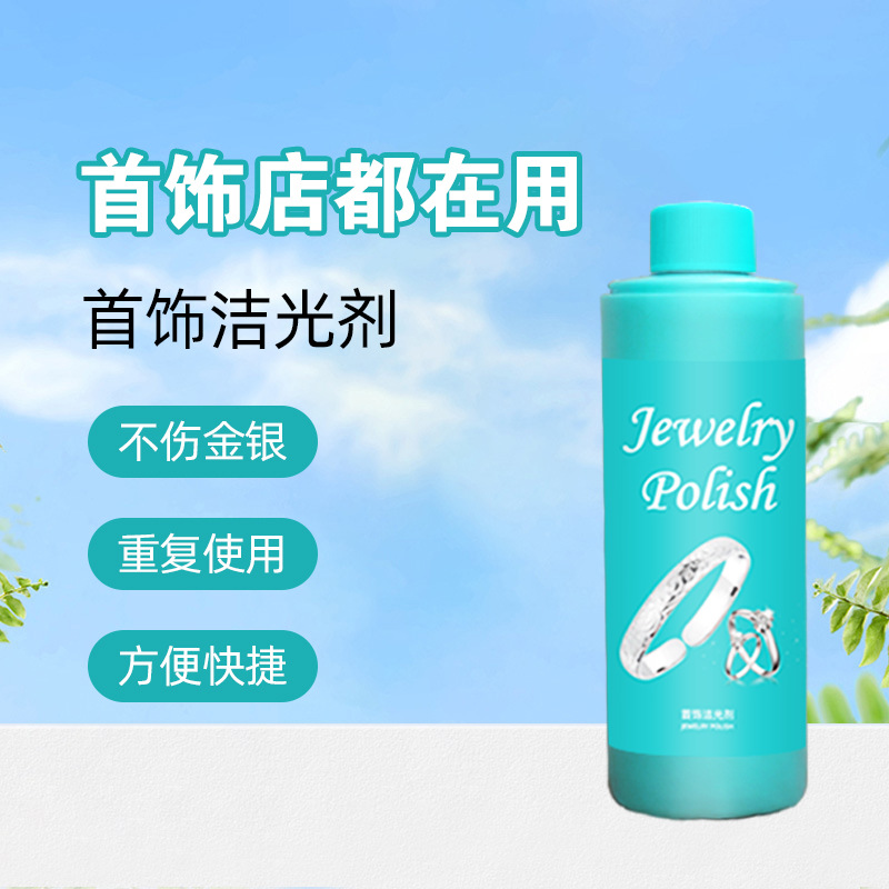 Jewelry Cleaner Necklace Earrings Ring Cleaner Jewelry Cleaner Bracelet Cleaner A generation of wholesale hair