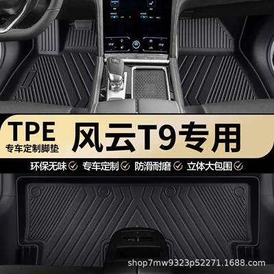 T9/T9L Special Tpe Car – Modelə uyğun ayaqaltı