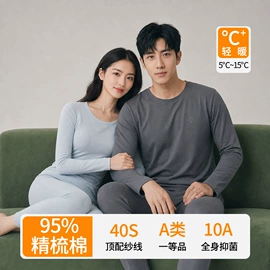 女式打底衫;保暖套装;保暖上衣
