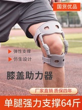 行走四代器老人助力器防力行行走固定外骨骼摔骨骼助第四代支撑助