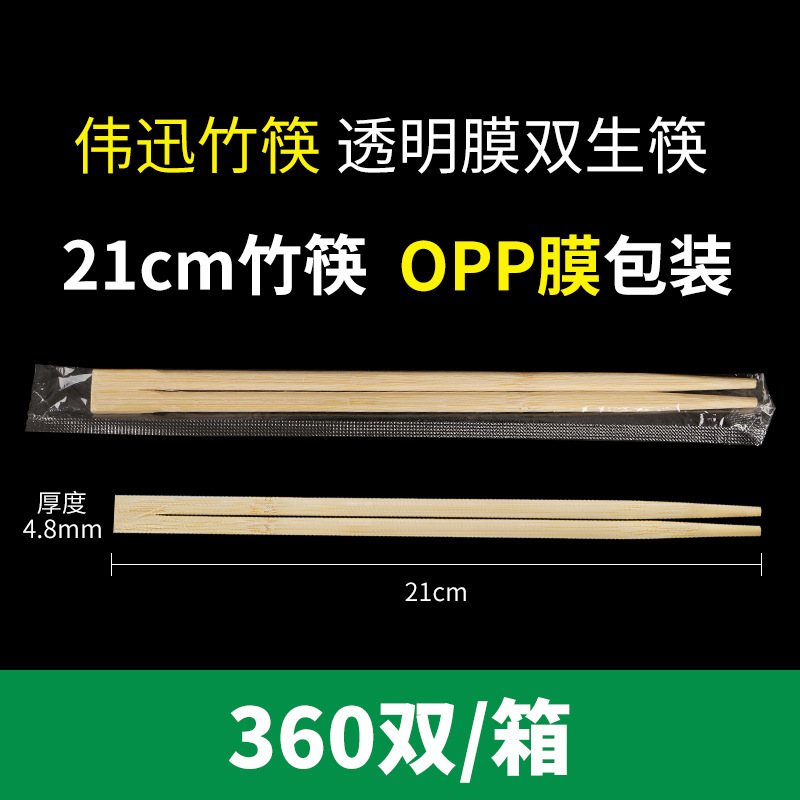 使い捨て箸、双箸、テイクアウトパンダ箸、青白磁箸、透明フィルム、家庭用、工場卸売、食品グレード|undefined